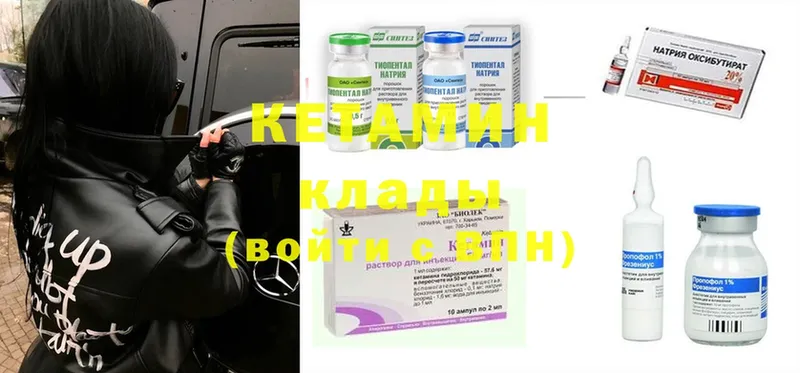 Кетамин ketamine  как найти   МЕГА ТОР  Константиновск 