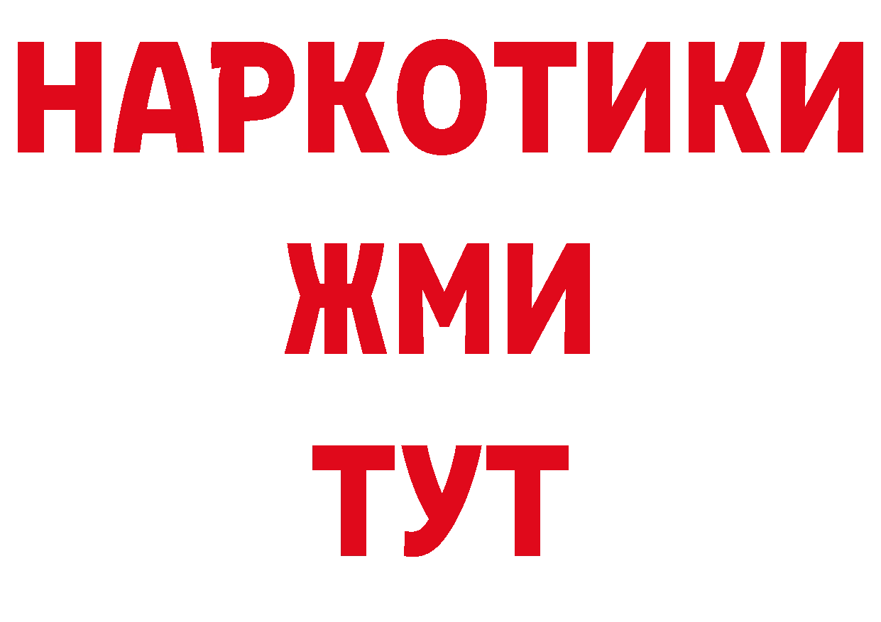 ГЕРОИН афганец как войти дарк нет ссылка на мегу Константиновск